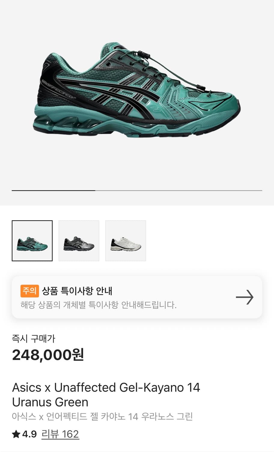 [260] 아식스 X 언어펙티드 젤 카야노 14 우라노스 그린 상품이미지10