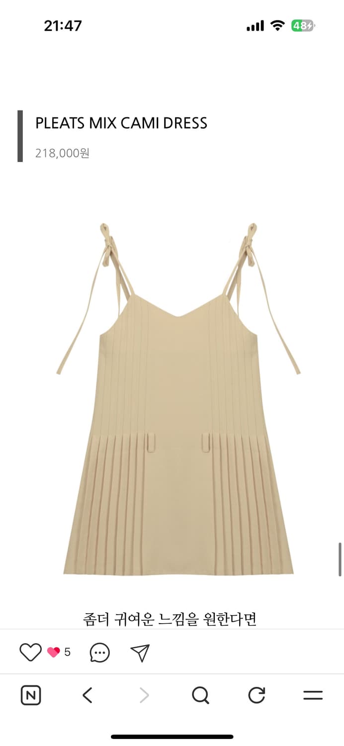 마뗑킴 pleats mix cami dress in beige 상품이미지1