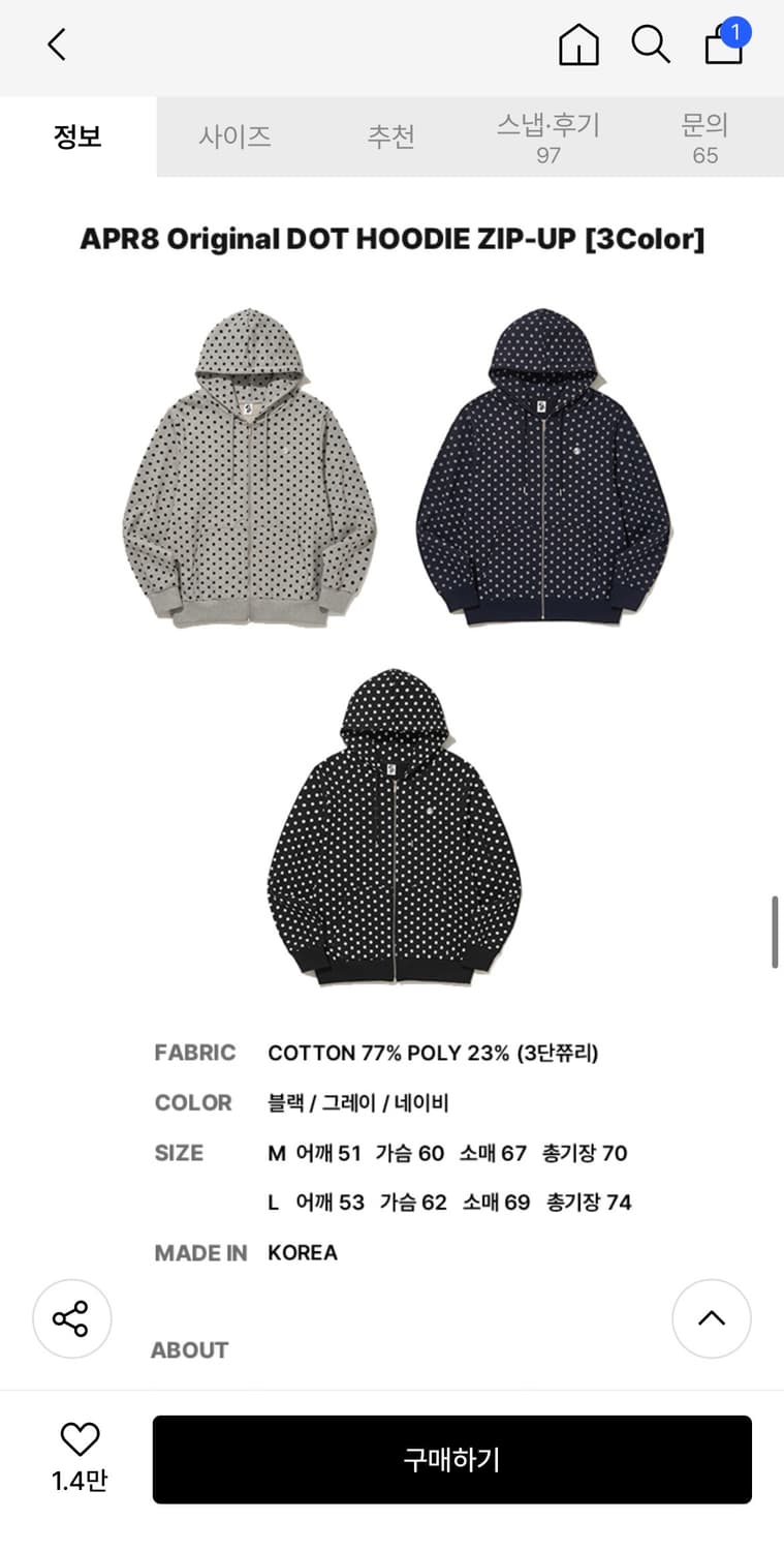 무신사 APR8 Original DOT 후드집업-네이비M 새 상품 상품이미지4