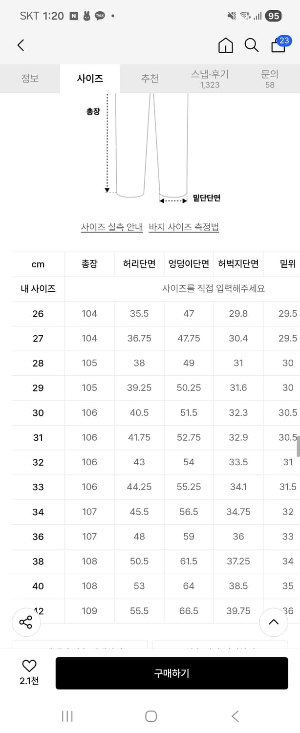 무신사 스탠다드 블랙 흑청 와이드진 34 상품이미지5