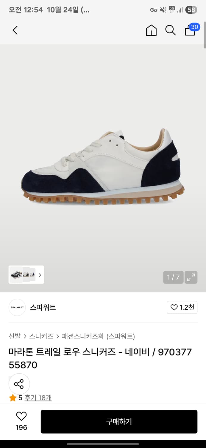 스파워트 마라톤 트레일 로우 스니커즈 42사이즈 상품이미지1