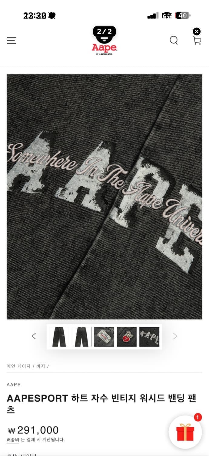 Aape 빈티지 워싱 데님팬츠 상품이미지2