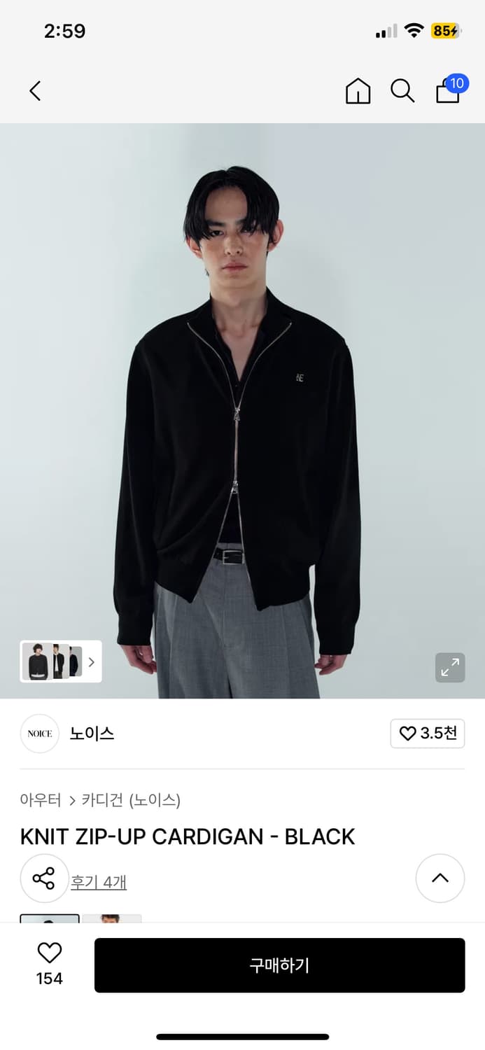 노이스 니트 집업 가디건 블랙 L 새상품 상품이미지1