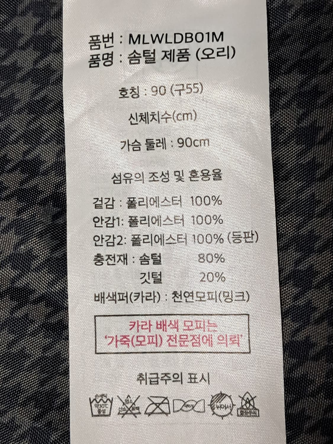 머크런던 경량 롱패딩 90 상품이미지9