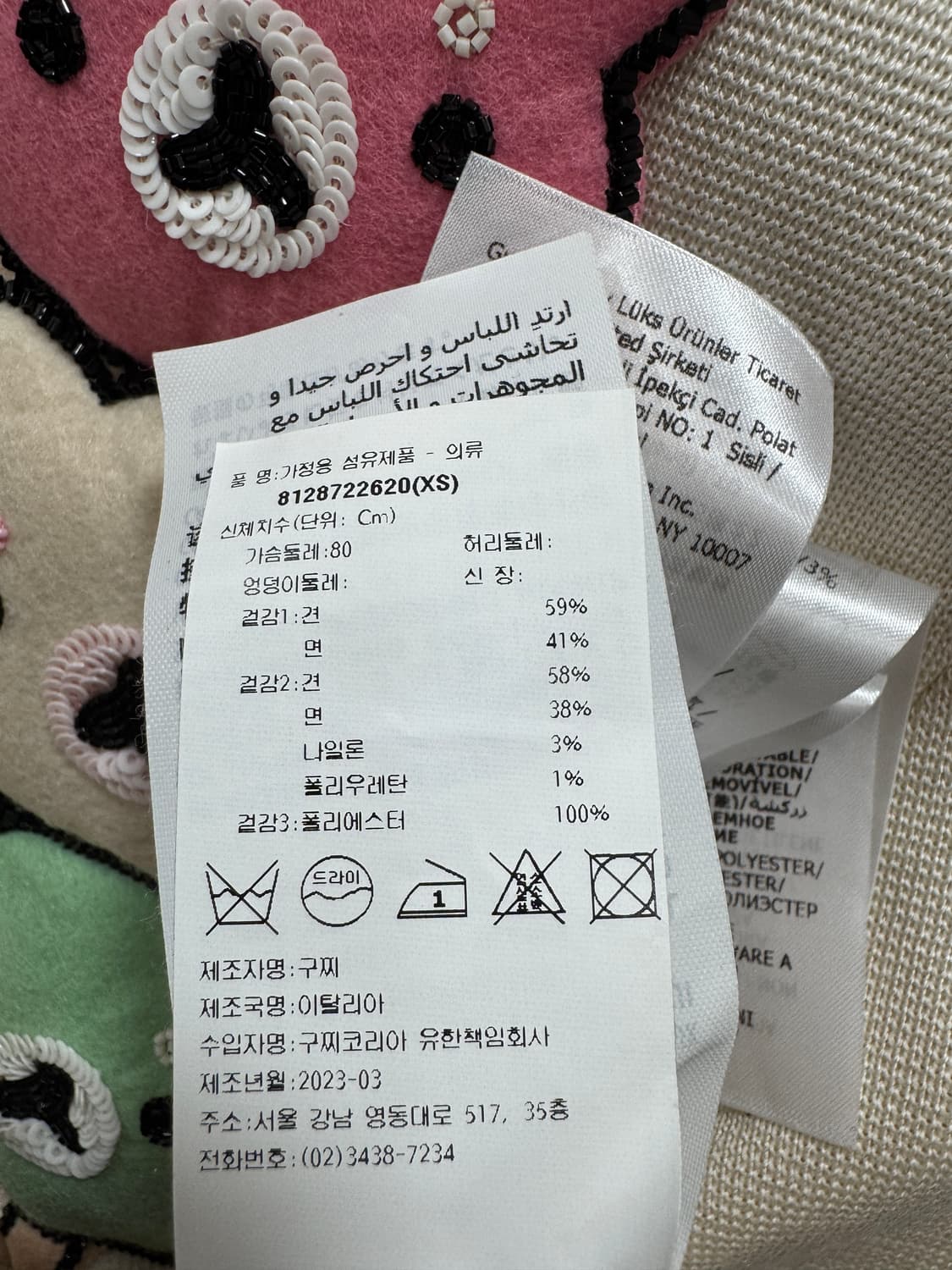 구찌 곰돌이 베어 실크 가디건 XS  상품이미지4