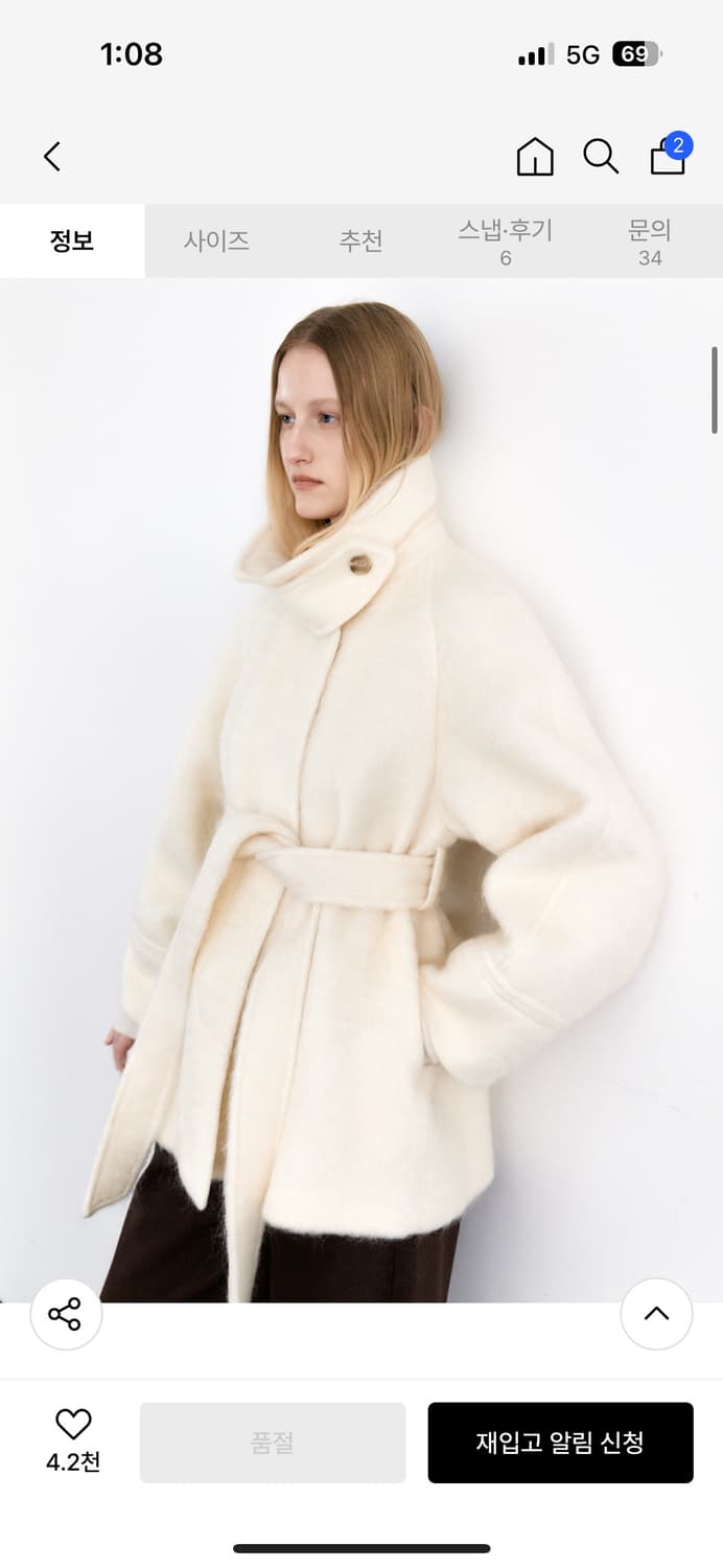 화려한 날들 이수빈 코트 아틀리에나인 헤어리 하프 코트 상품이미지2