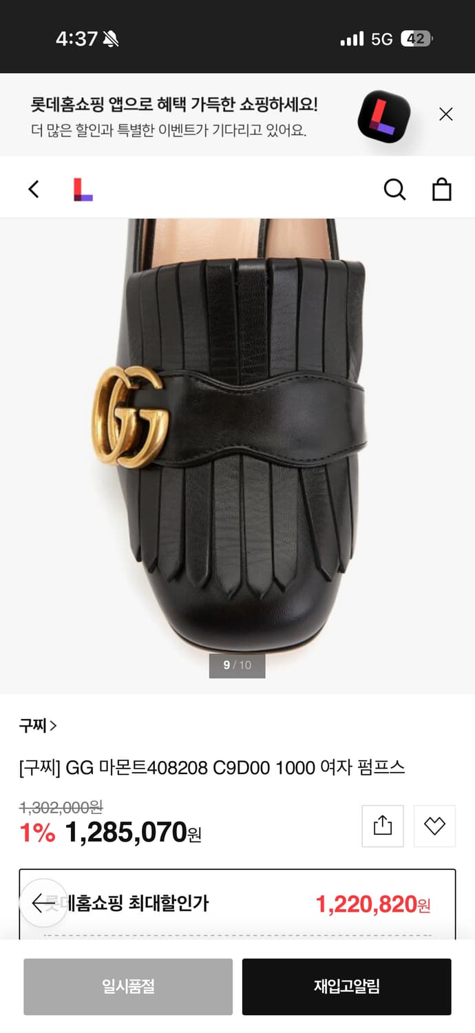 구찌 GG 마몬트 프린지 펌프스 상품이미지7