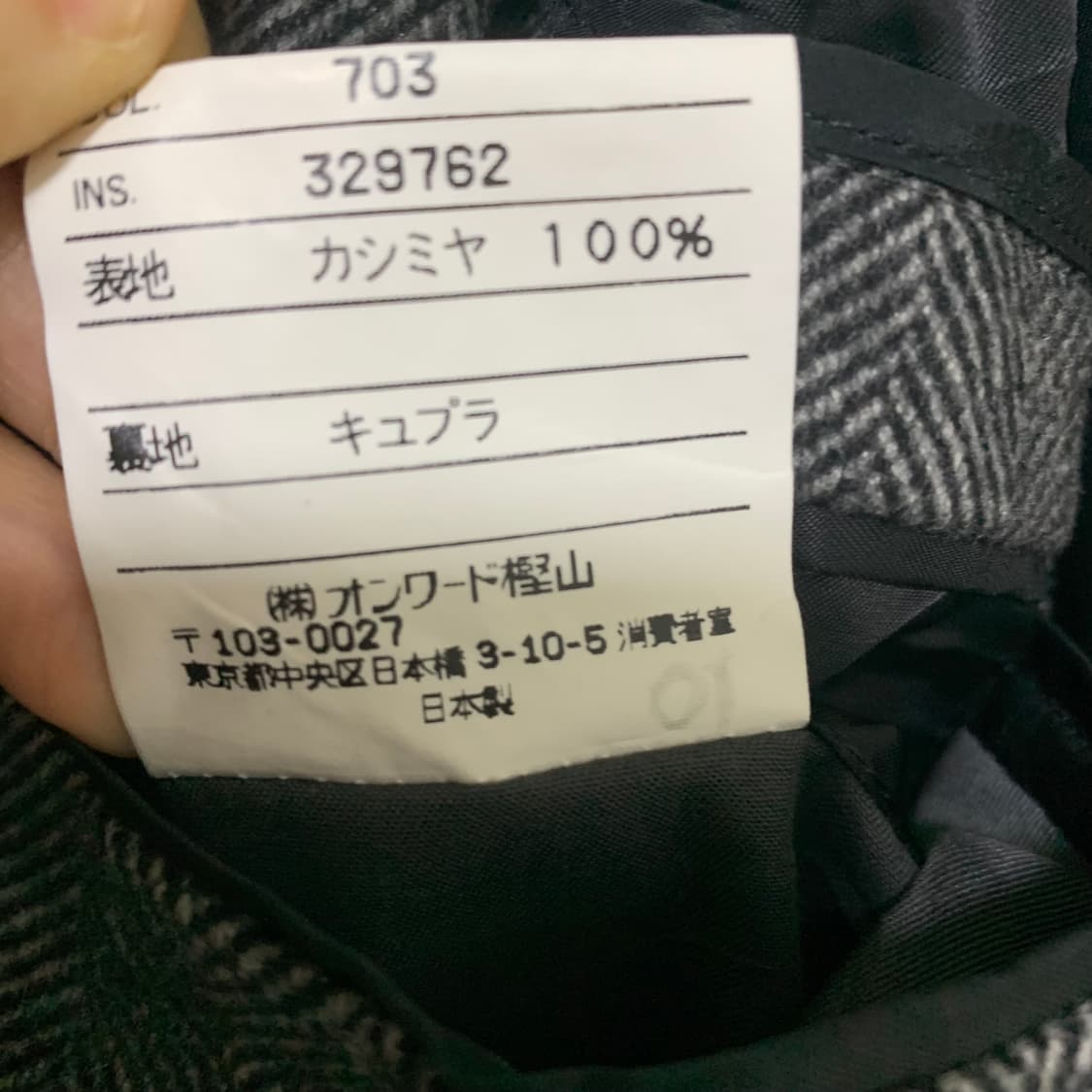 입생로랑 생로랑 뿌르 옴므 헤링본 차콜 빈티지 롱 코트 남녀공용 상품이미지8