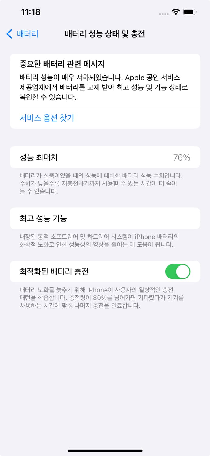 아이폰12프로맥스 128기가 외관 A+급 상품이미지3