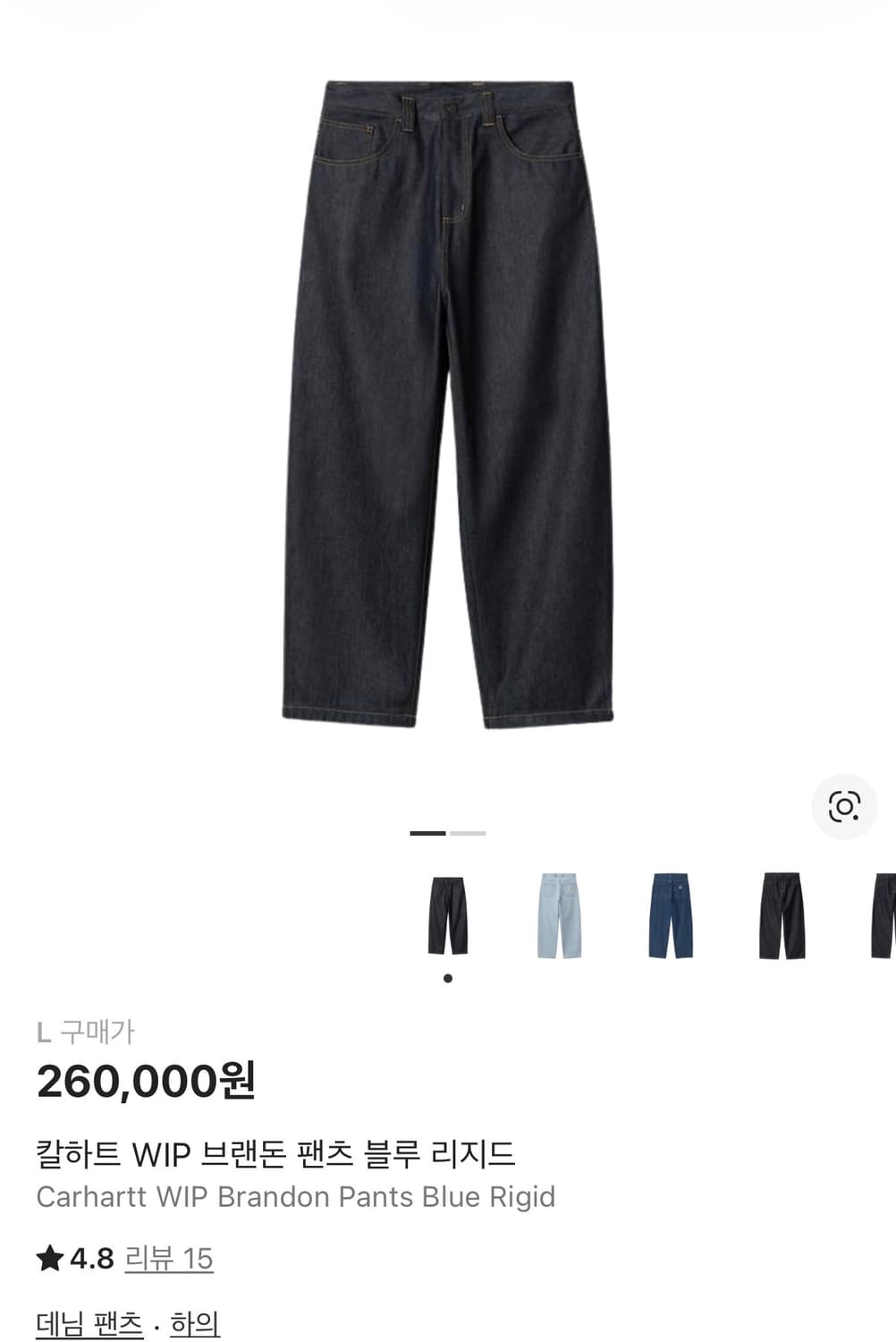 [새상품] 칼하트 윕 브랜든 팬츠 리지드 블루 상품이미지3
