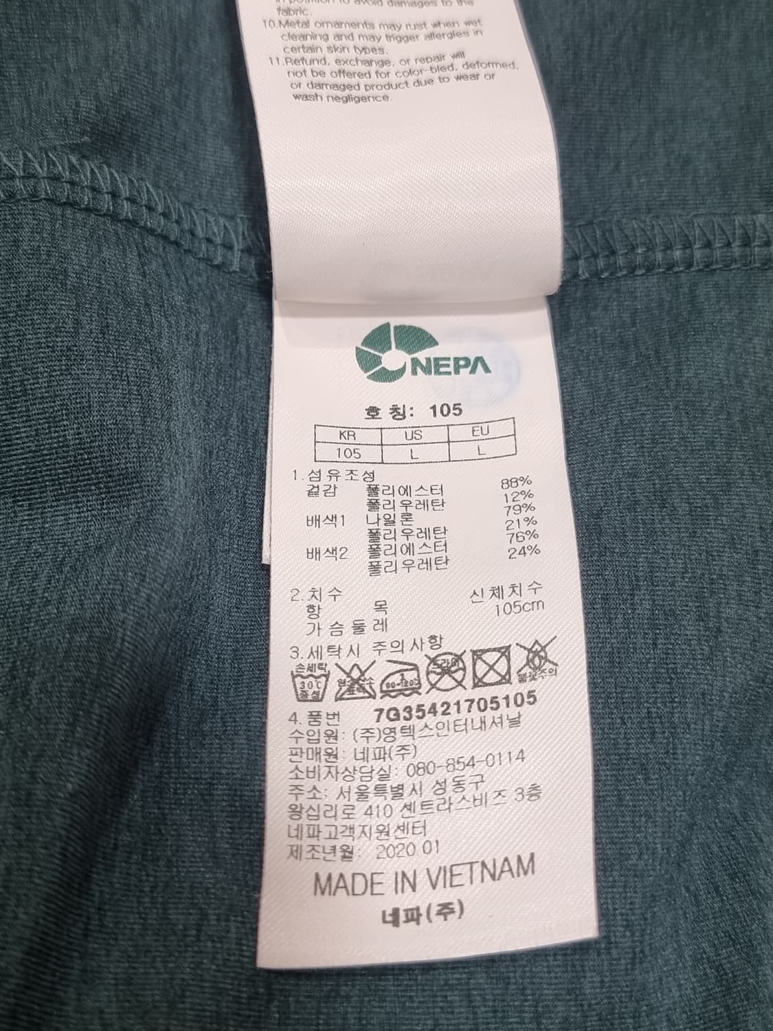 네파 반집업 (C423 상품이미지4
