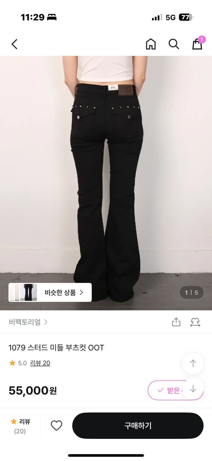 OOTJ 스터드 미들 부츠컷 (새상품) 상품이미지1