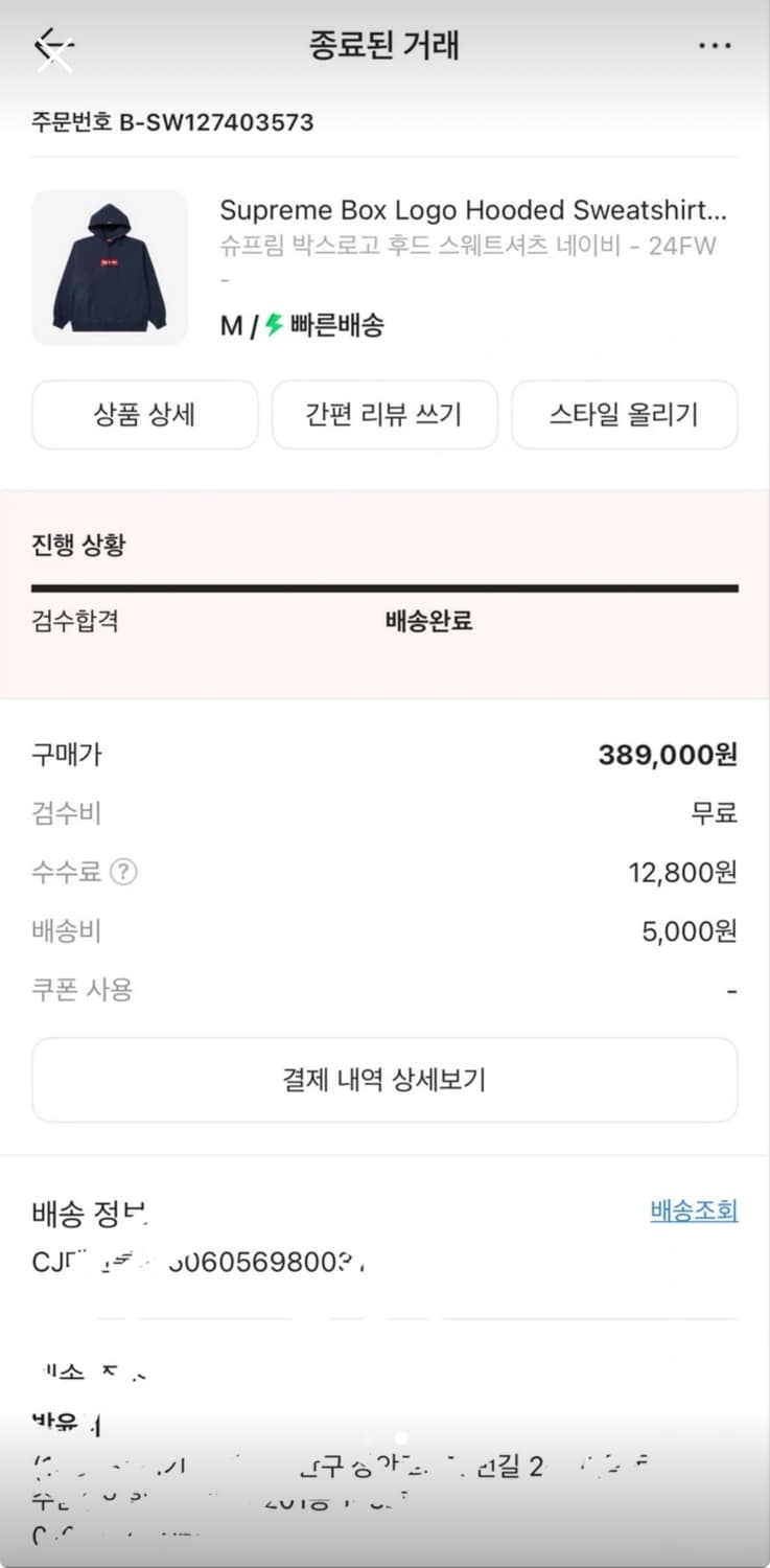 슈프림 박스로고 후드티 네이비 M 새상품 상품이미지2