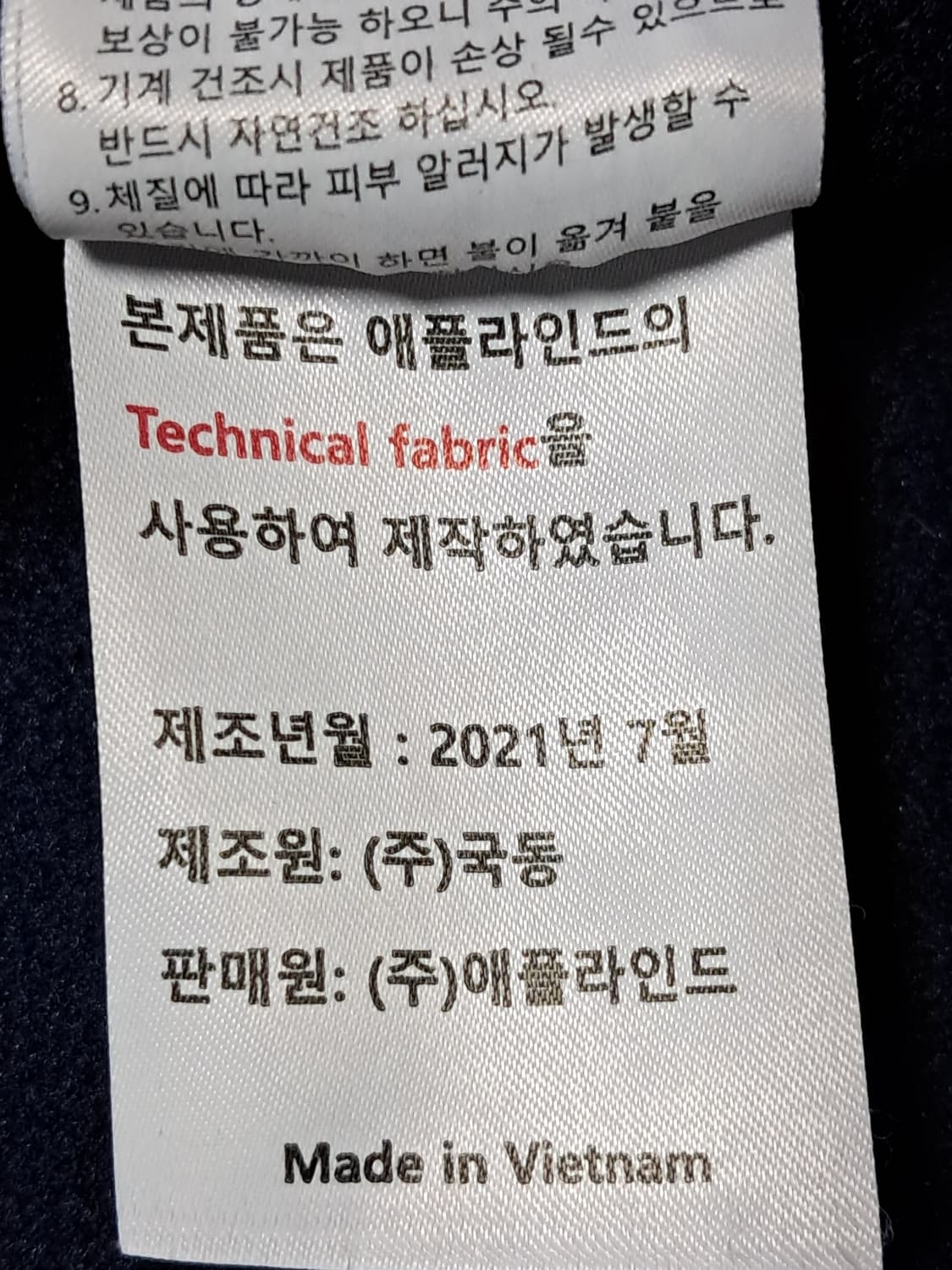 애플라인드 긴팔티 105 상품이미지10