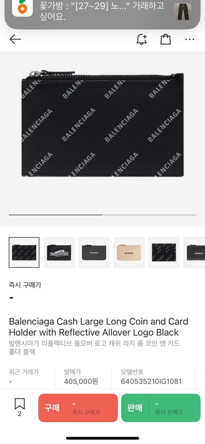 발렌시아가 카드지갑 새제품  상품이미지4