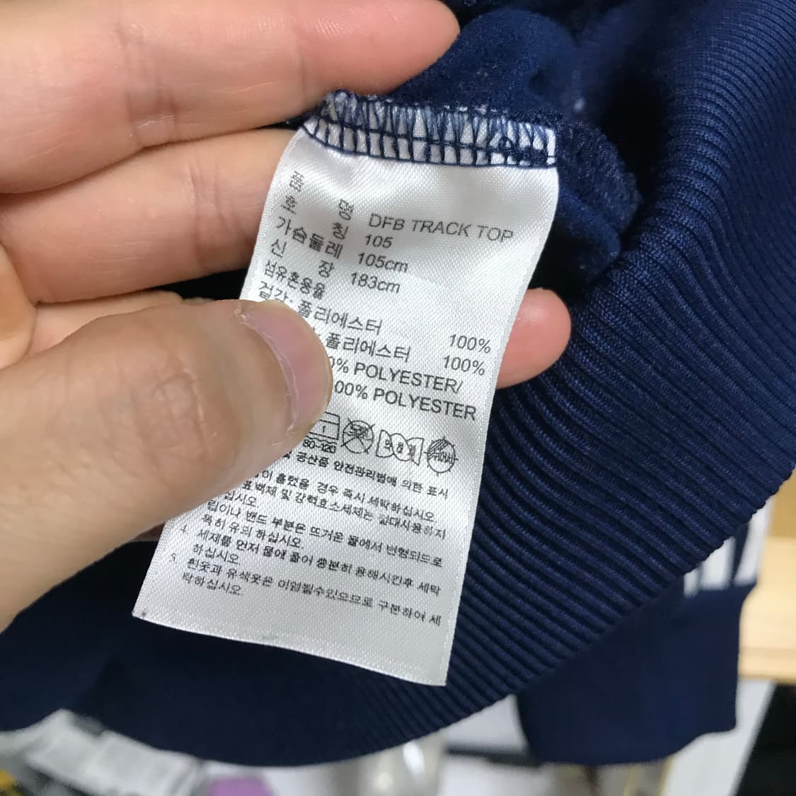 아디다스 독일 한정판 트랙탑져지 상품이미지4