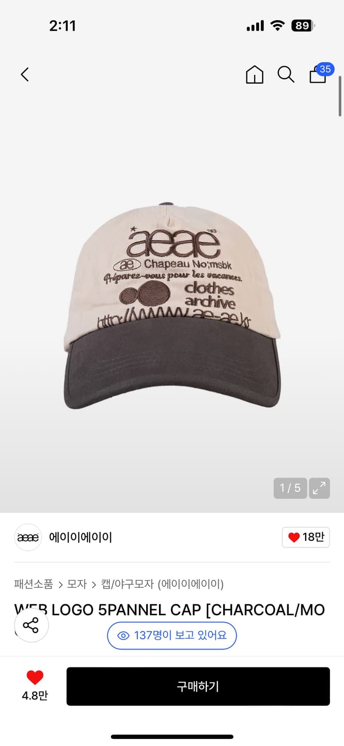 에이이에이이모자 상품이미지1