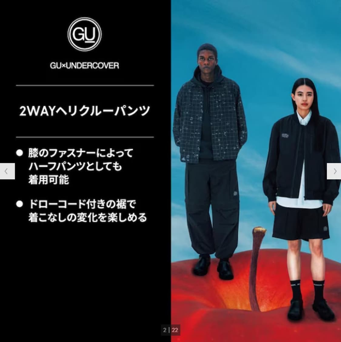 GU 언더커버 2WAY 헬리클루 팬츠 워크웨어 바지 351031 상품이미지3