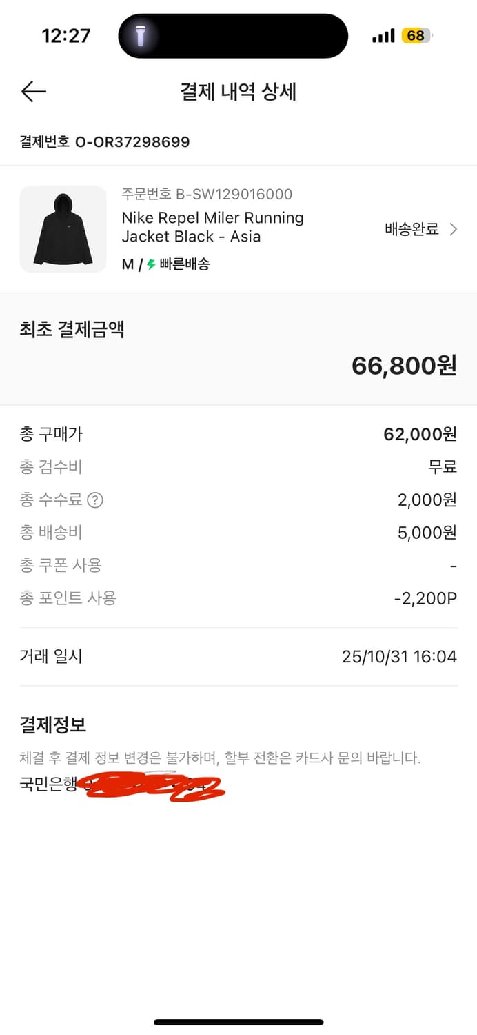 나이키 리펠마일러 바람막이 상품이미지3