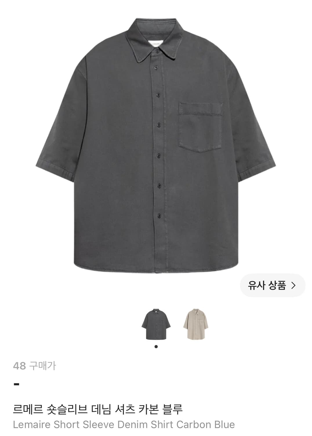 르메르 숏슬리브 데님 셔츠 카본 블루 상품이미지1
