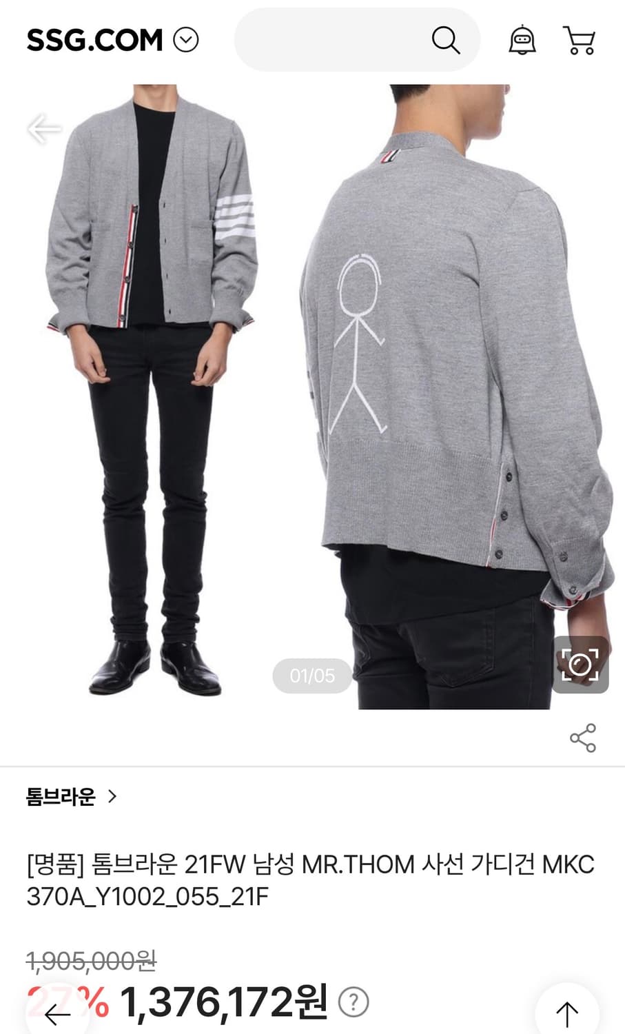톰브라운 가디건  size 4 상품이미지6