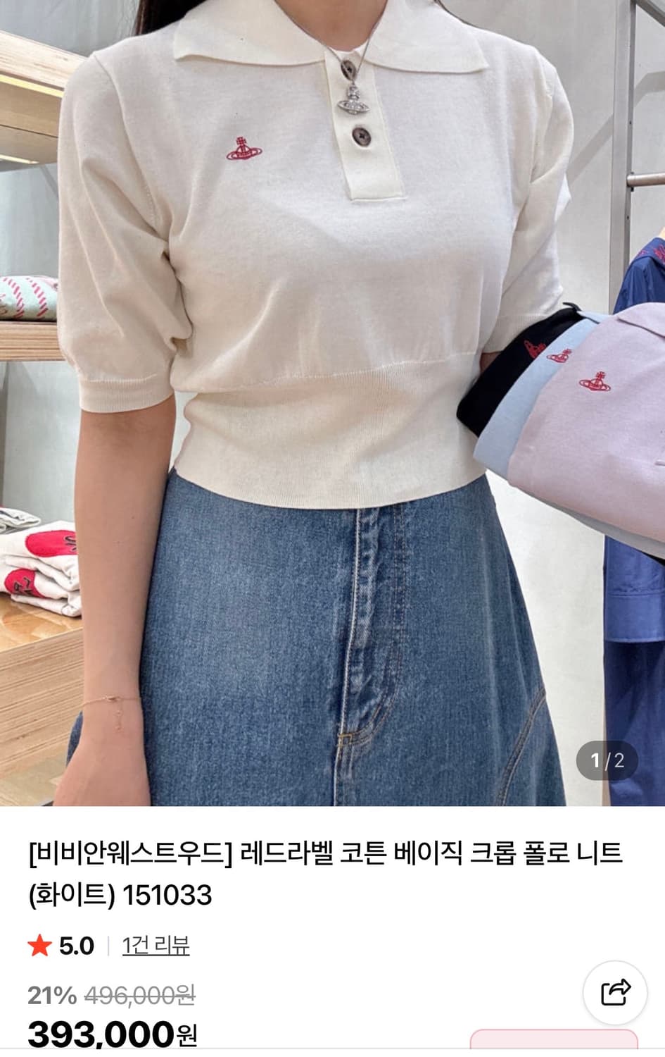 비비안웨스트우드 크롭 폴로 반팔 니트 상품이미지6