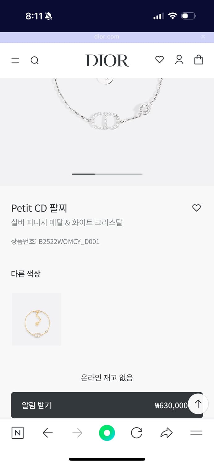 (정품/새상품) 디올 Petit CD 팔찌 실버 크리스탈 풀박스 상품이미지7