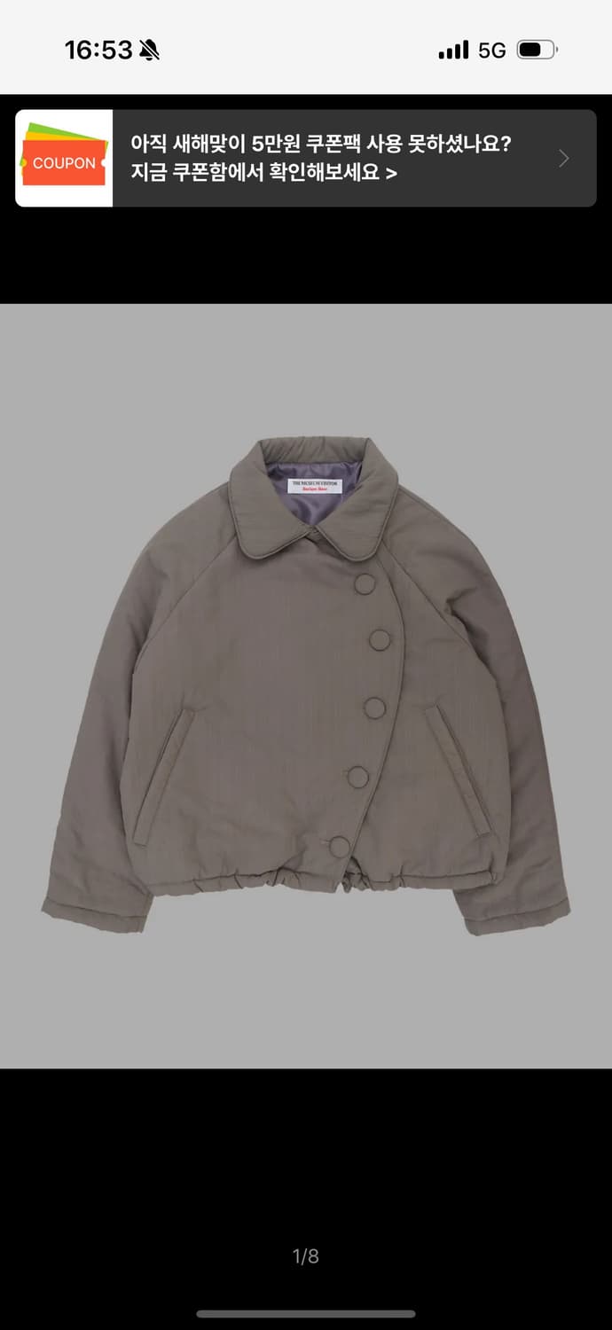 더뮤지엄비지터 라운드 언밸런스 패딩 자켓 버튼 패딩 상품이미지1