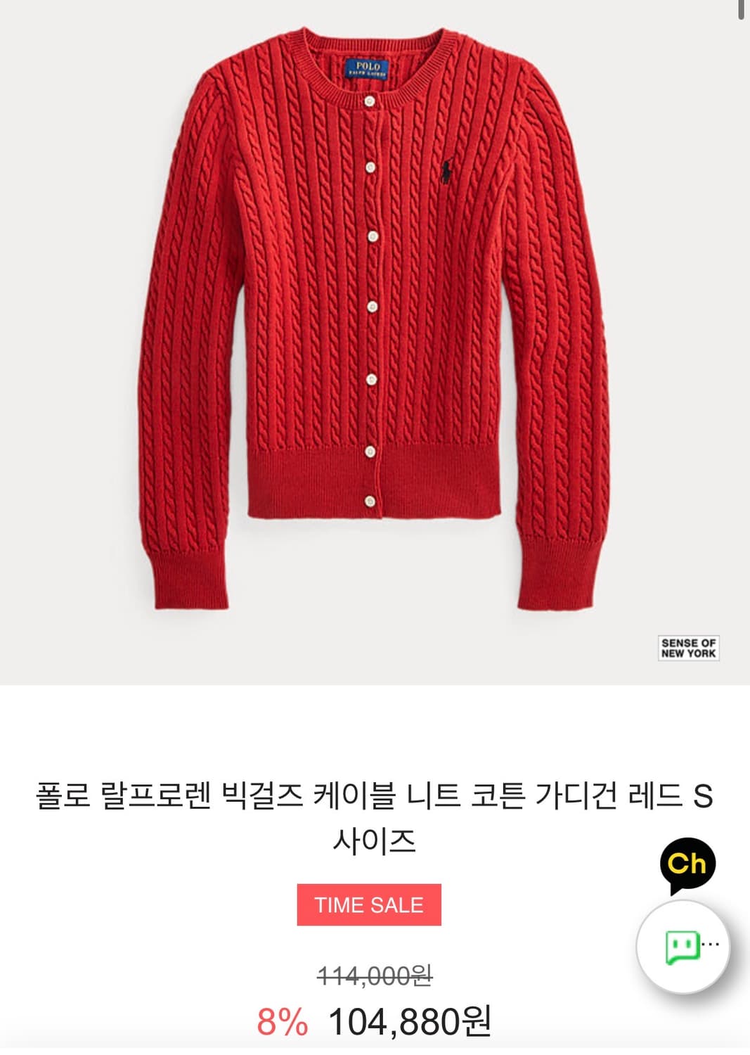 폴로 가디건 니트 레드 버건디 상품이미지1