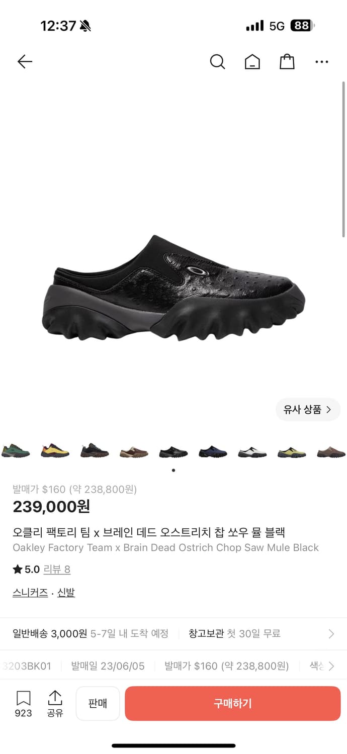 오클리 브레인데드 뮬 상품이미지1