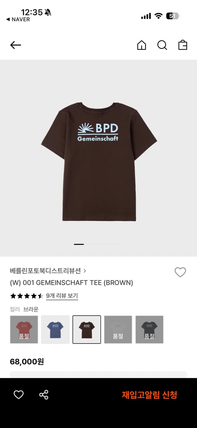 베를린포토북디스트리뷰션 반팔 m 상품이미지1