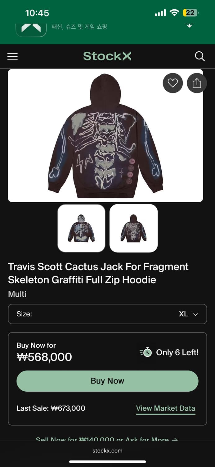 Cactusjack Fragment skeleton hoodie  상품이미지2