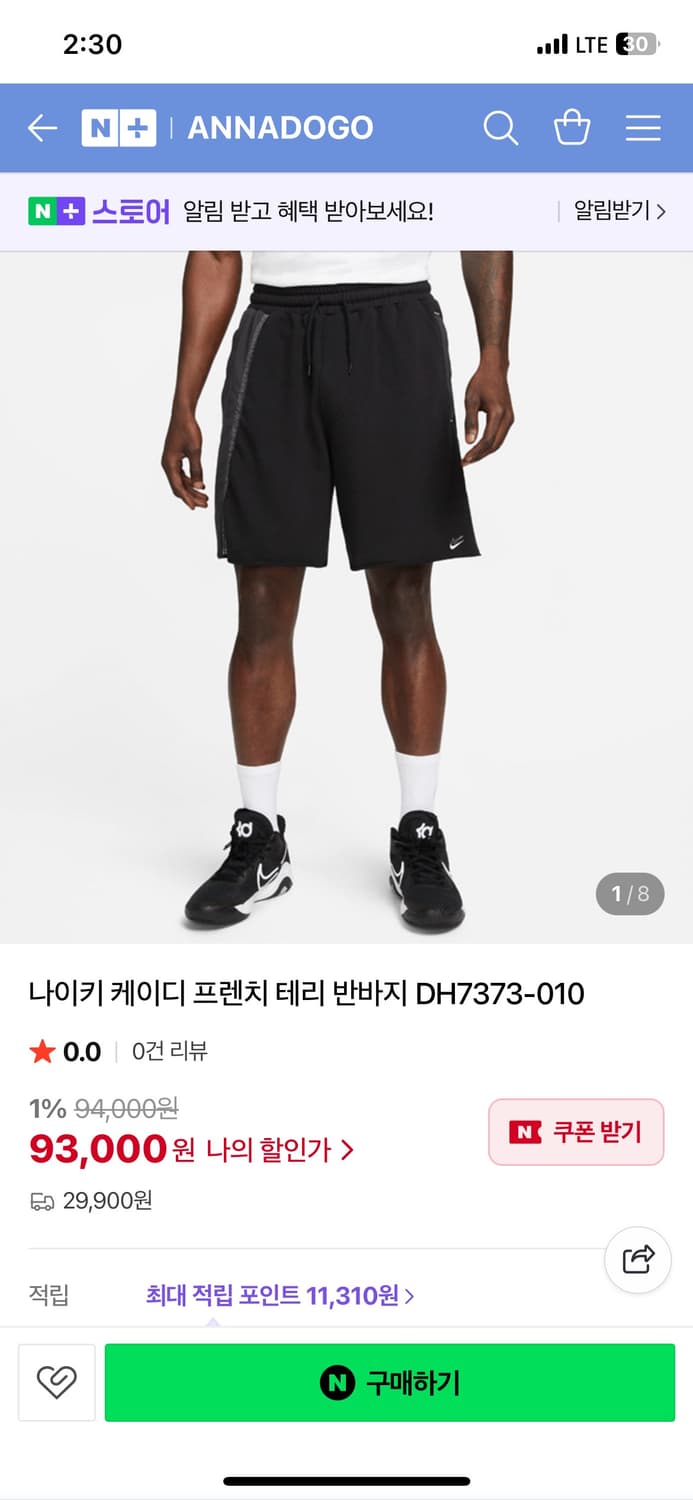 나이키 kd 프렌치테리 쇼츠 상품이미지1