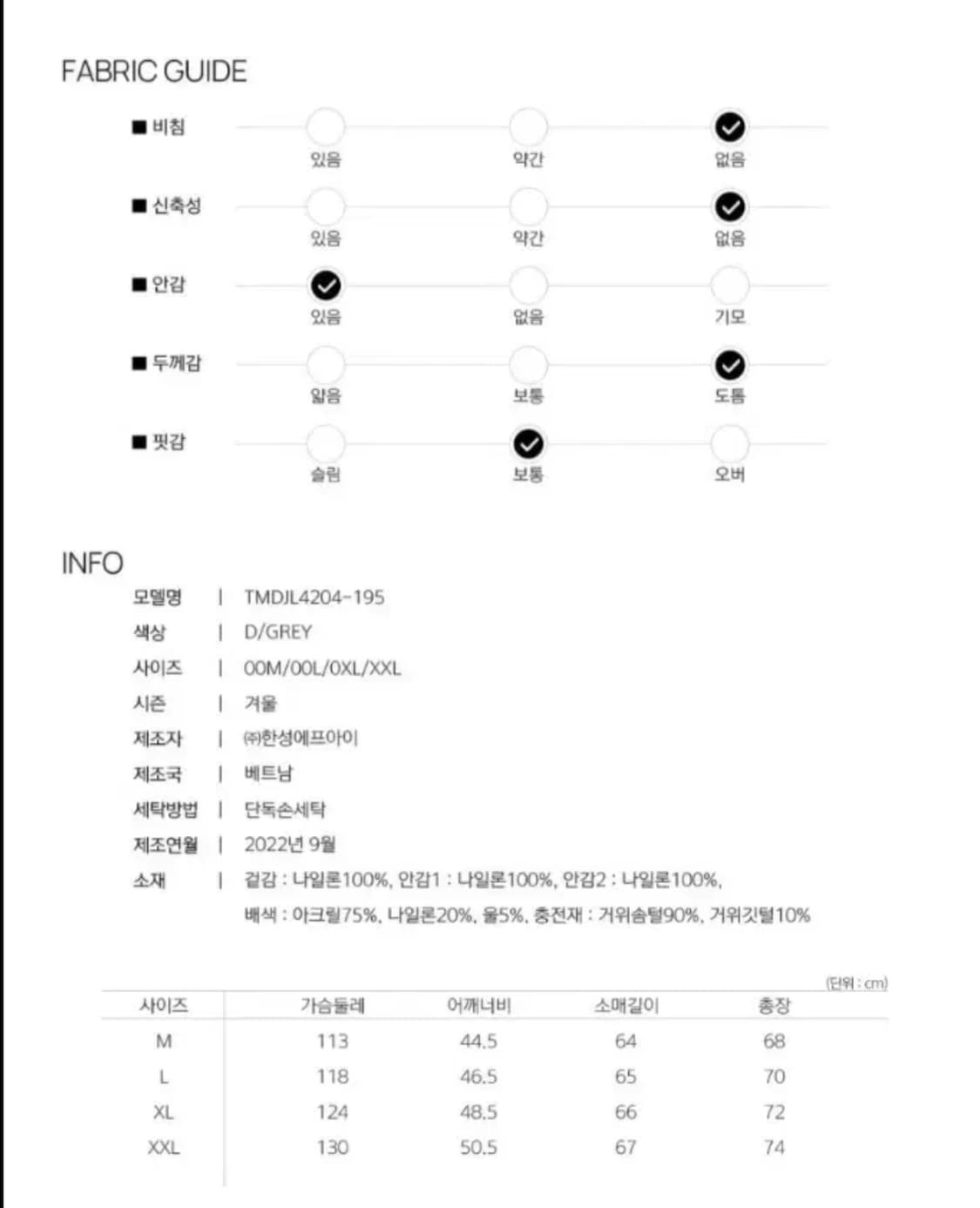 테일러메이드 골프 사선 퀼팅 구스 다운 점퍼 XL  (100추천해요) 상품이미지9