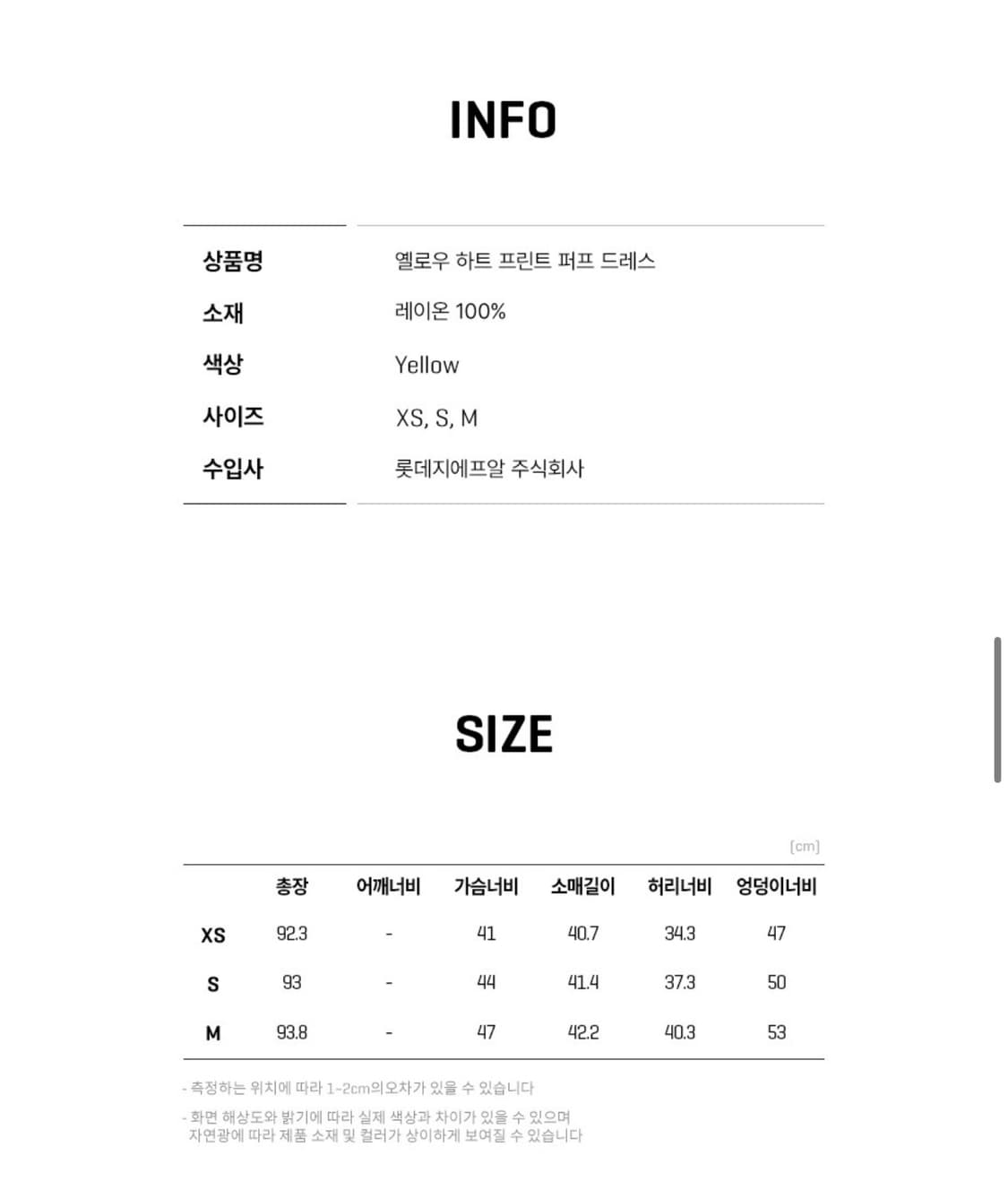 [23SS] 빔바이롤라 옐로우 하트 프린트 퍼프 드레스 S 상품이미지9