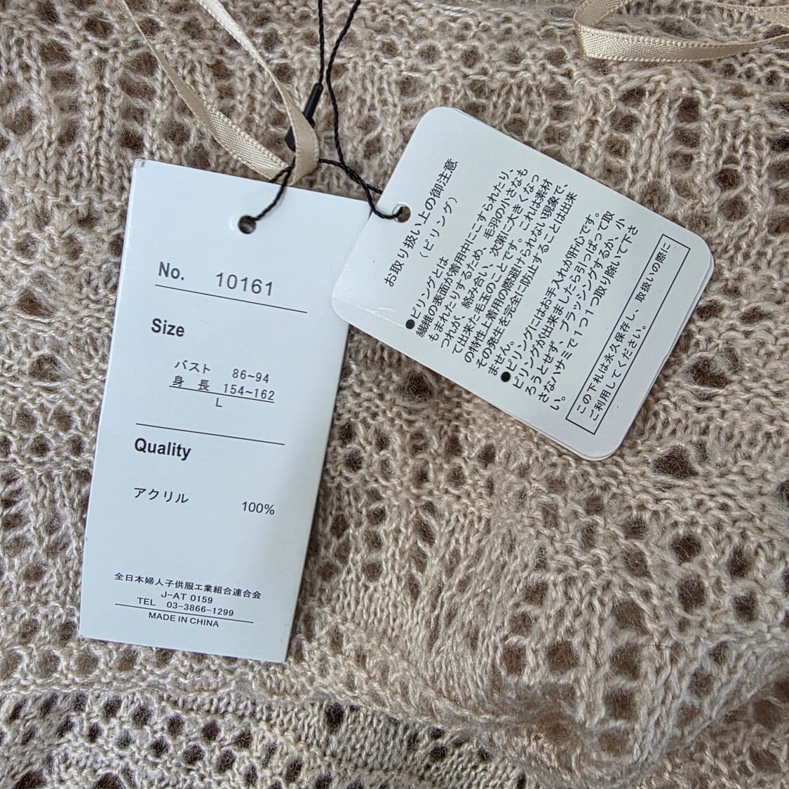 베이지 레이스 스트링 크로쉐 가디건 상품이미지10