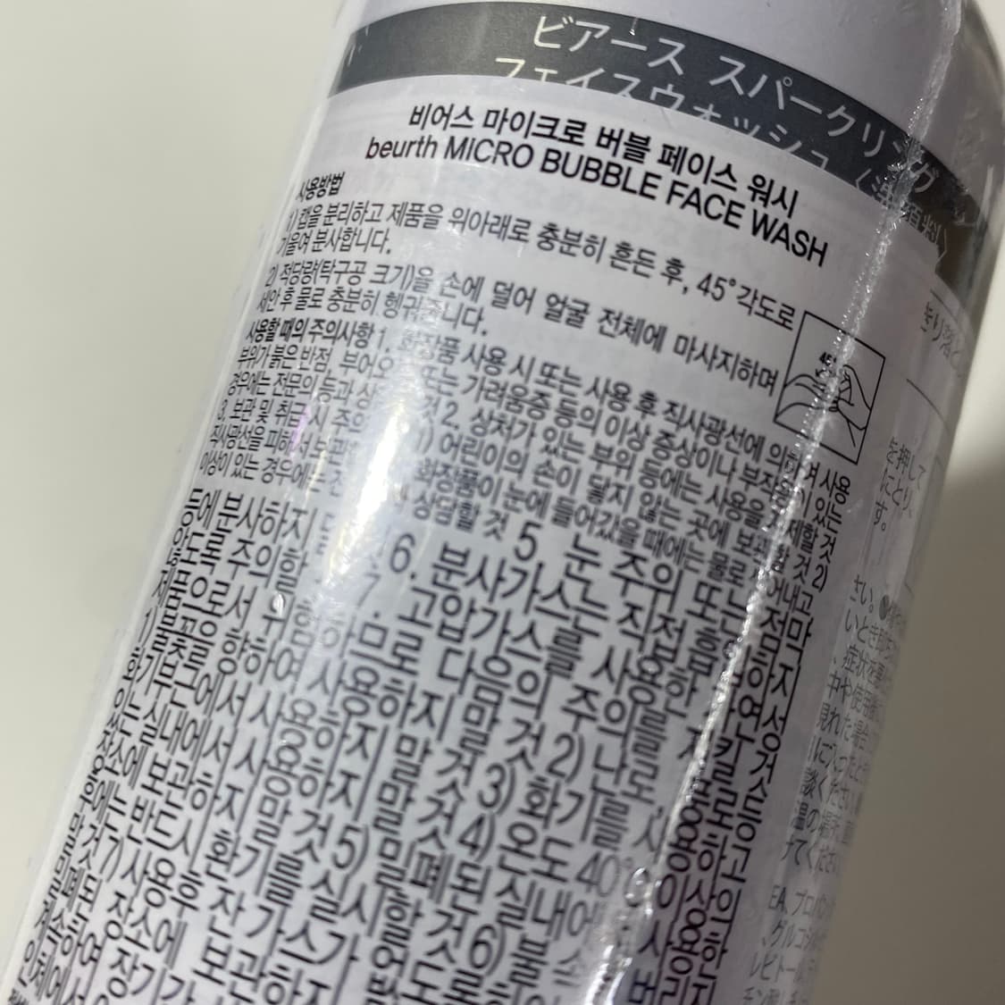 [정품] 비어스 마이크로 버블 페이스워시(미개봉) 상품이미지4