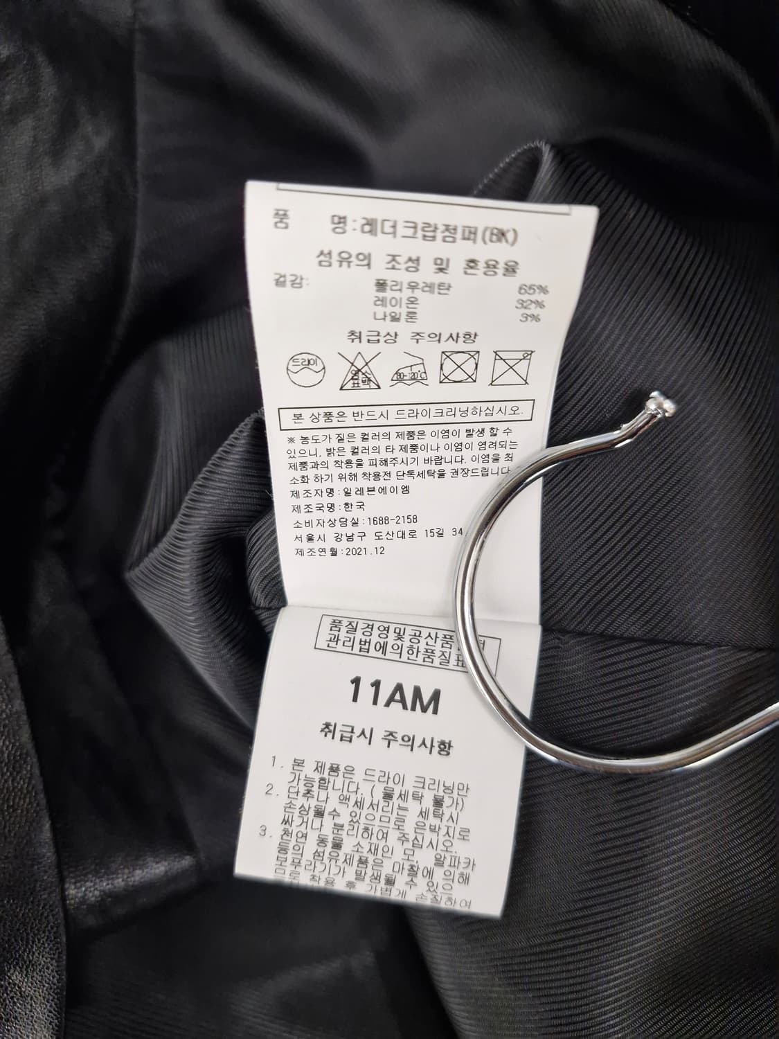 일레븐에이엠(11AM)레더 크랍 점퍼 상품이미지6