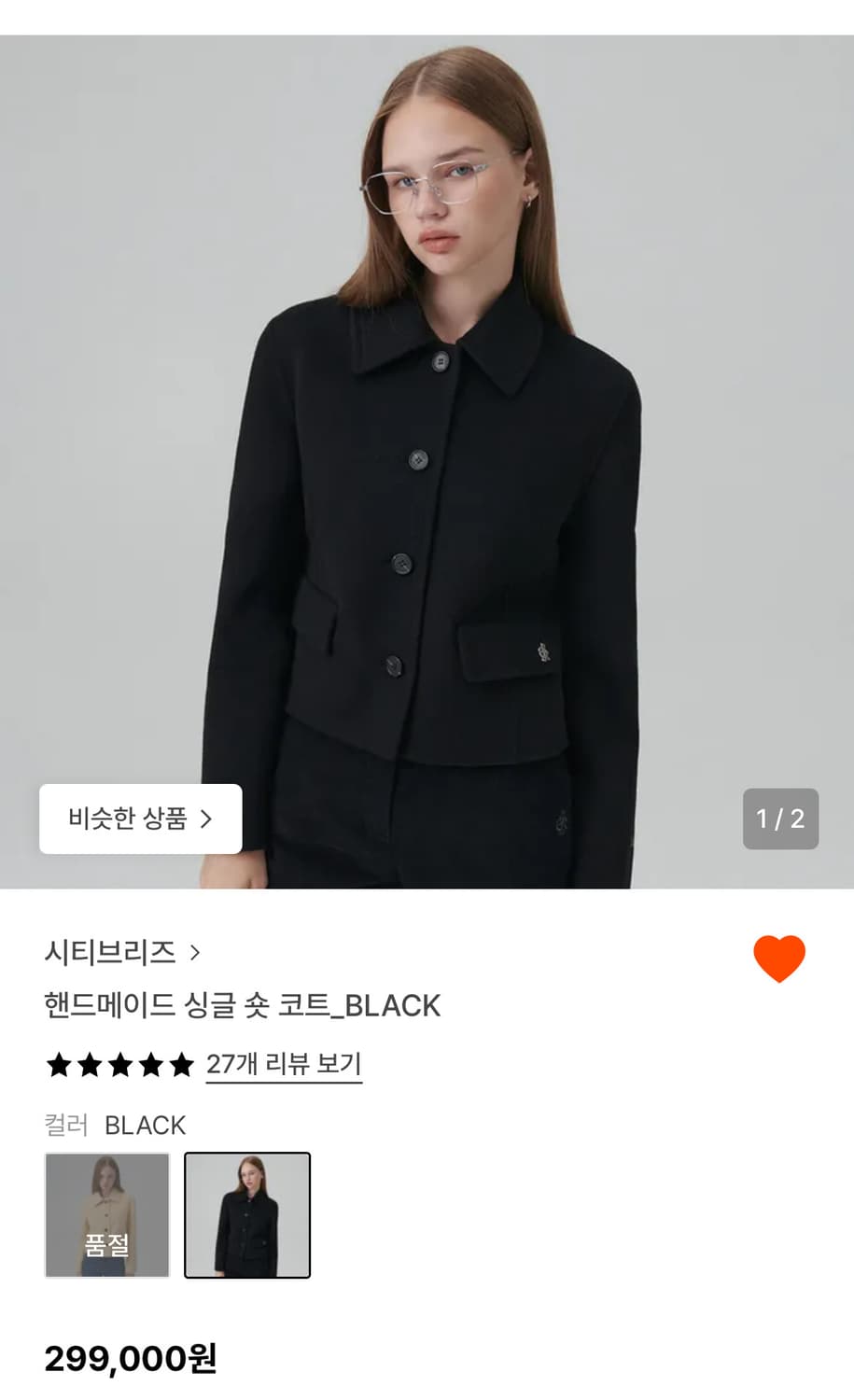 시티브리즈 싱글 숏 코트 블랙컬러 상품이미지1