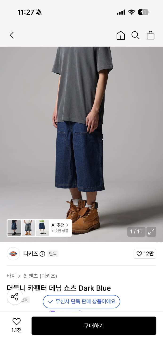 디키즈(버뮤다 팬츠)더블니 카펜터 데님 쇼츠 Dark Blue 상품이미지1