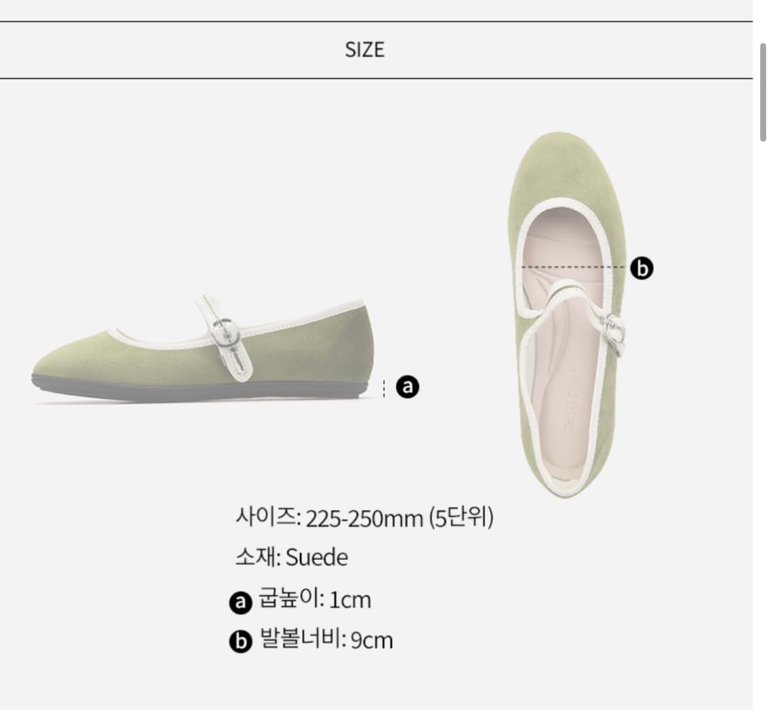 라운드 토 배색 스웨이드 메리제인 플랫 ( size 225) 상품이미지3