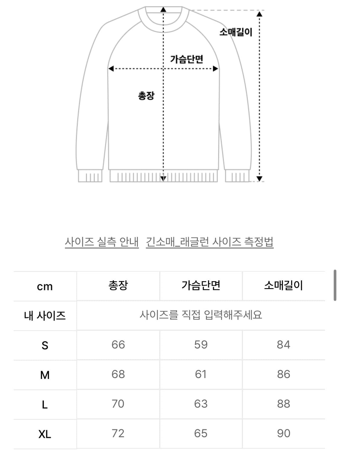 [팀코믹스] 시엠프레 애니멀 래글런 롱슬리브 상품이미지6