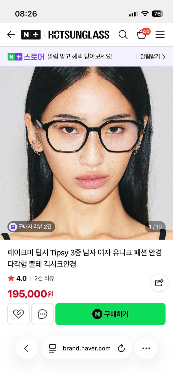 페이크미 팁시(덱스안경) 상품이미지1