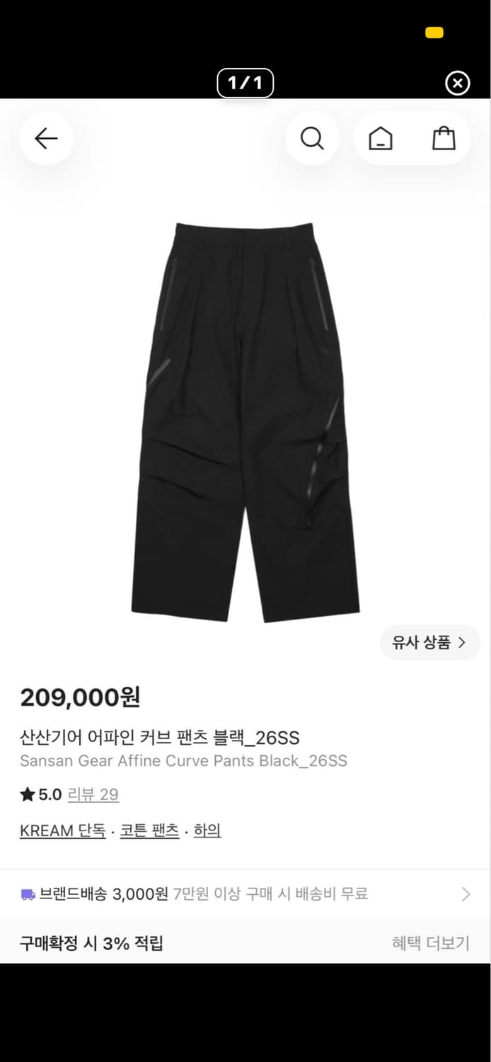 산산기어 어파인 커브 팬츠 블랙 26ss 2사이즈 상품이미지1
