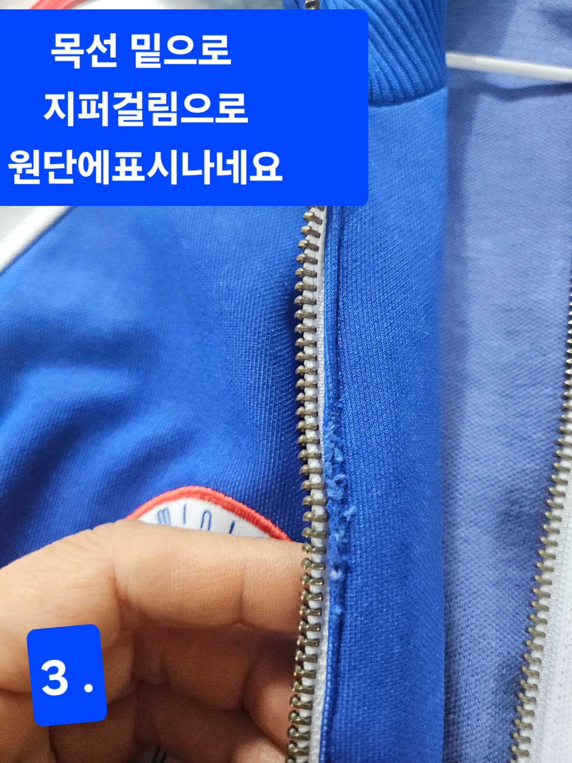 아디다스 90s 도미나카 국기 빅로고 져지 빈티지 트랙탑 XXL 상품이미지8