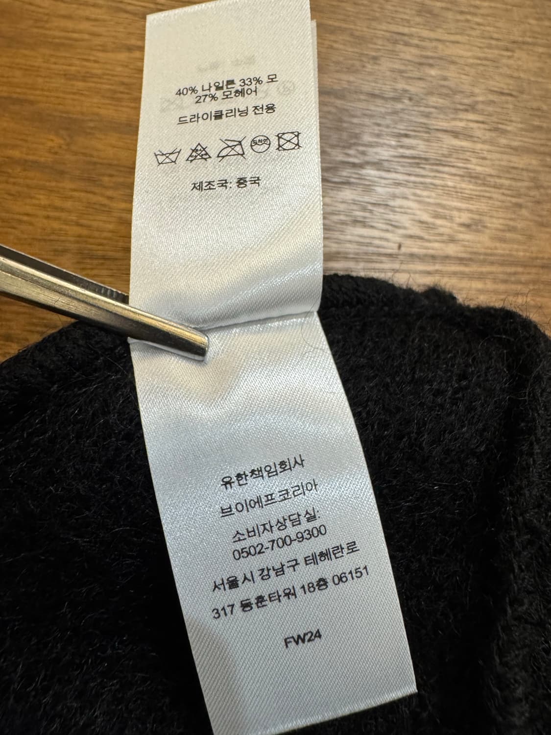 [OS] 슈프림 모헤어 비니 블랙 24FW 상품이미지5