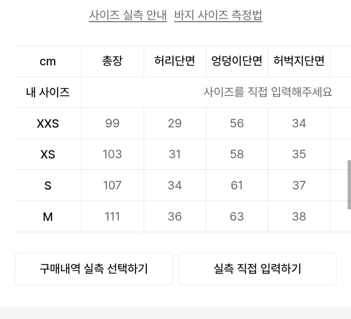 (새상품) 배드블러드 라이온패치 2way 커브드 조거팬츠 상품이미지7
