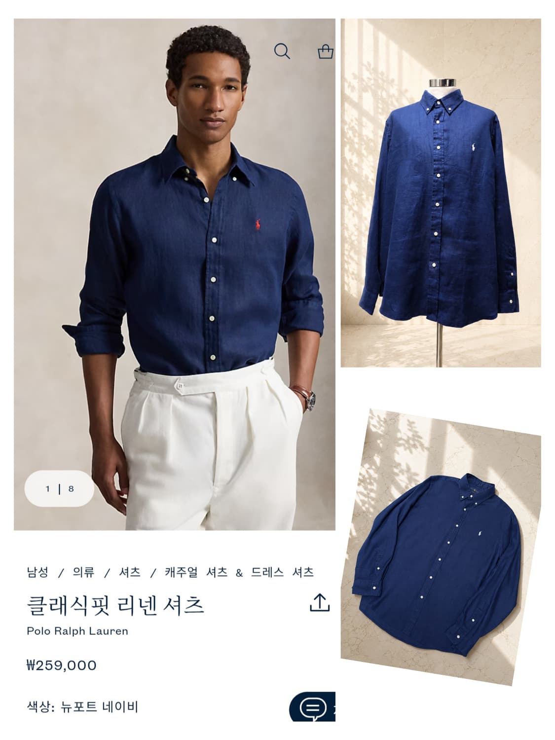 폴로 랄프 로렌 클래식핏 리넨 셔츠 뉴포트 네이비 XL (110~115) 상품이미지1