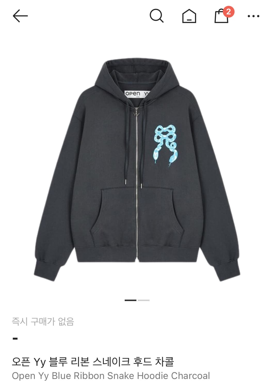 오픈와이와이 블루 리본 스네이크 후드 차콜 상품이미지1