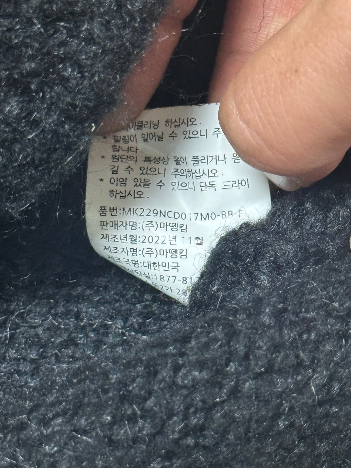 [free] 마뗑킴 블랙 니트 가디건 상품이미지3